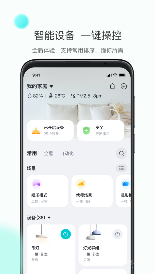 乐比邻app5.4.07