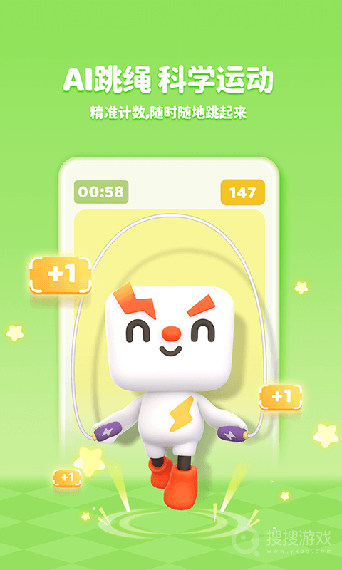 小小运动家app2.27.2