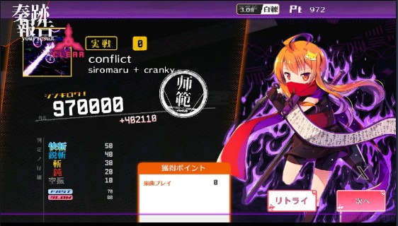 忍者斩手游4.9.1最新版