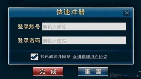 众博棋牌手机版2024