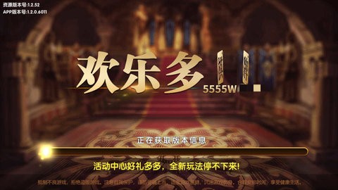 欢乐多棋牌官网版