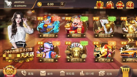欢乐多棋牌官网版