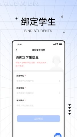 助学帮app2.1.9最新版