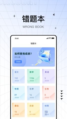 助学帮app2.1.9最新版