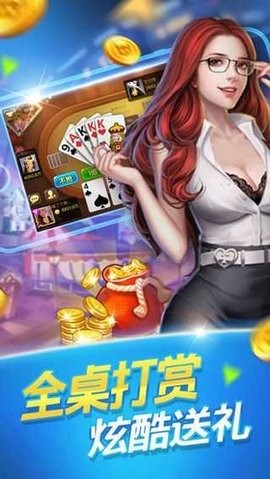 星辰棋牌手机版