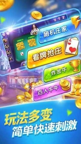 星辰棋牌娱乐4.3.2版本