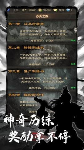 魔龙之旅手游1.24.11072安卓版