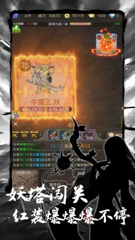 魔龙之旅手游1.24.11072安卓版