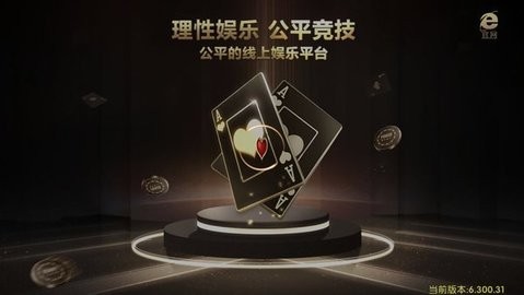 微星棋牌手机版
