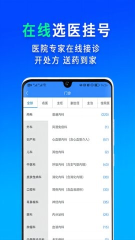 网医联盟app4.1.5最新版