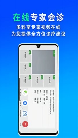 网医联盟app4.1.5最新版