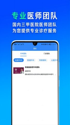 网医联盟app4.1.5最新版