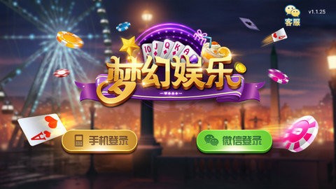 梦幻国际棋牌手机版