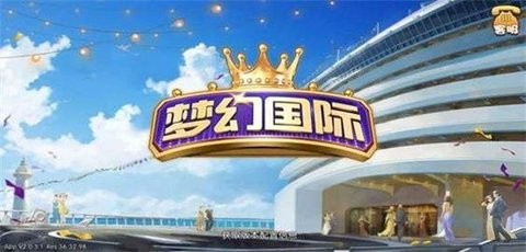 梦幻国际棋牌正式版