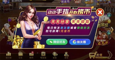 梦幻国际棋牌正式版