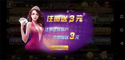 梦幻国际棋牌正式版