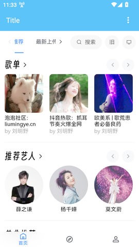 乐乐音乐app1.0最新版