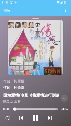 乐乐音乐app1.0最新版