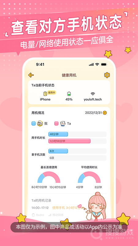 心动日常app3.4.0