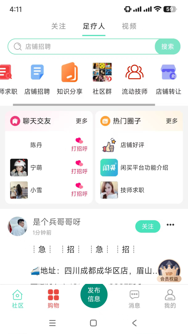 闲买app1.2.63