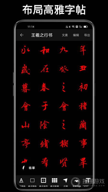 练字大师app4.9.4