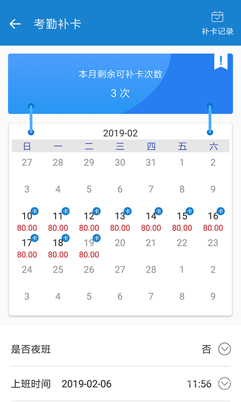 周薪薪app2.5.1