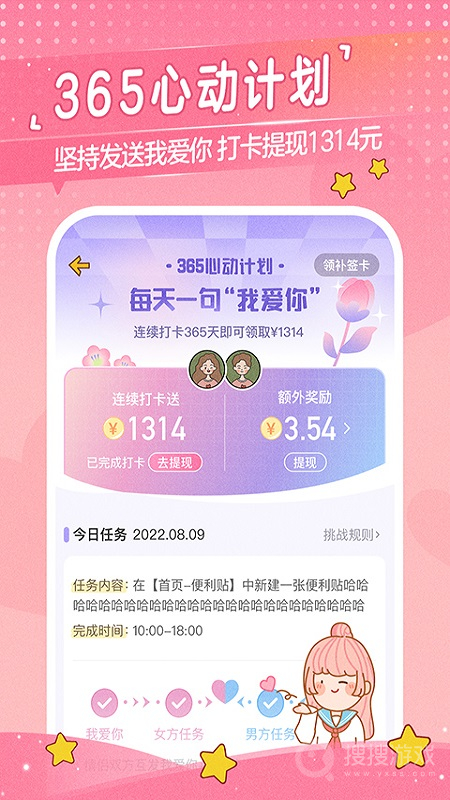 心动日常app3.4.0
