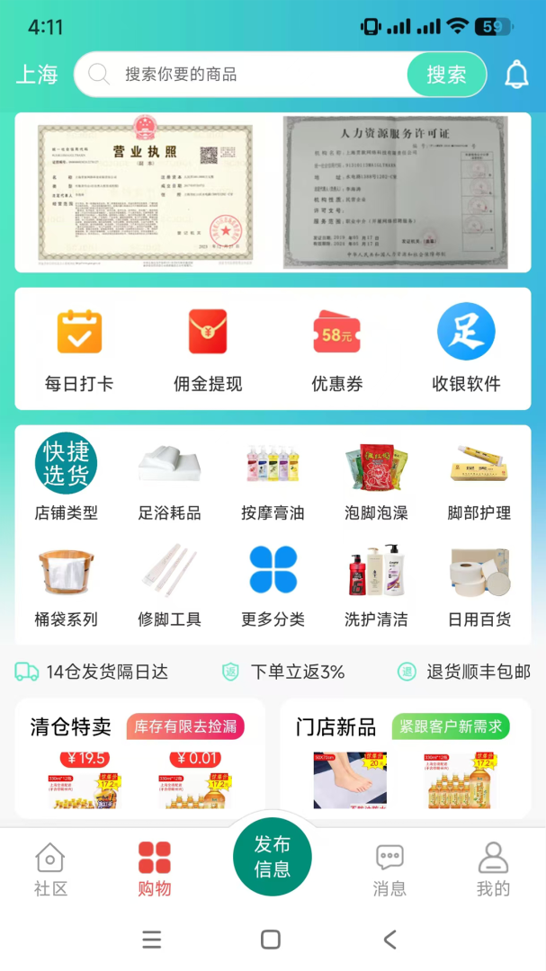 闲买app1.2.63