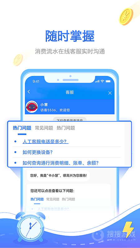 慧联运app7.16.0