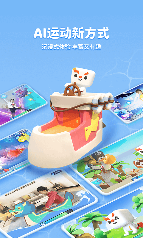 小小运动家app2.27.2