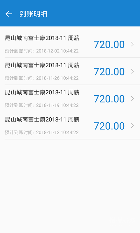 周薪薪app2.5.1