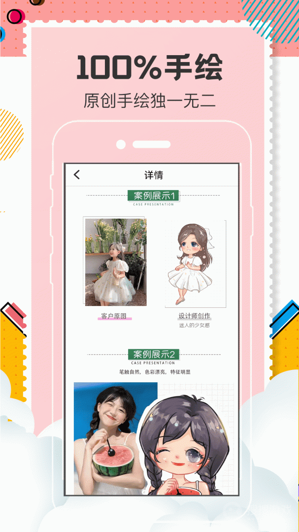 卡通头像设计app5.6.6