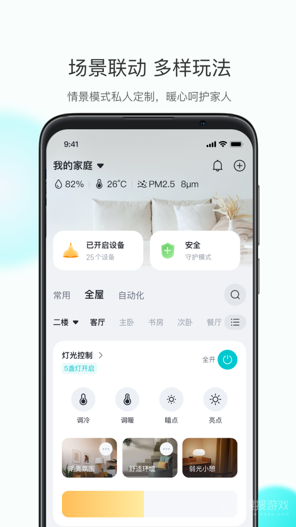 乐比邻app5.4.07