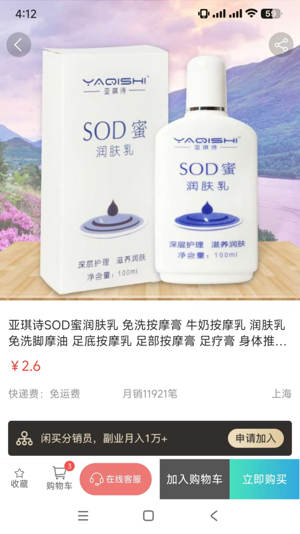 闲买app1.2.63