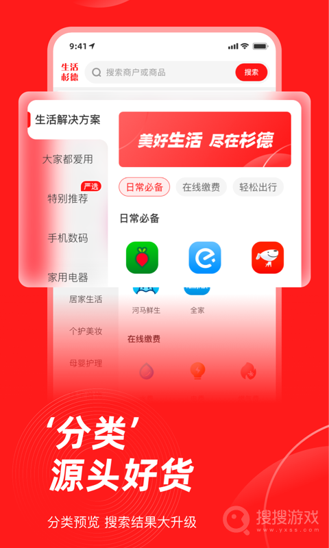生活杉德app6.3.33