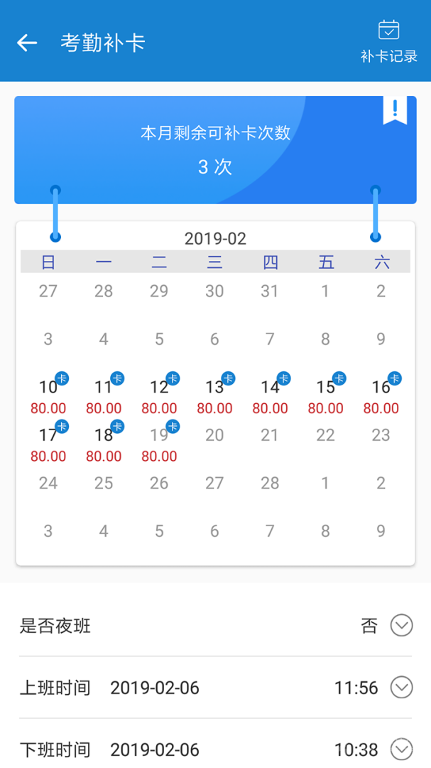 周薪薪app2.5.1