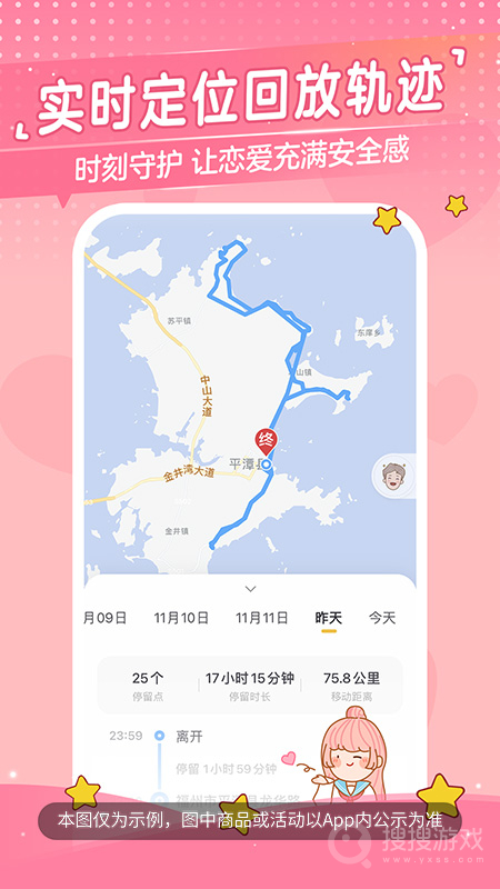 心动日常app3.4.0