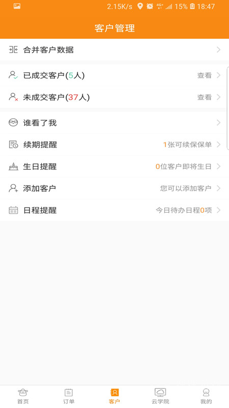 日月保盒app6.4.3