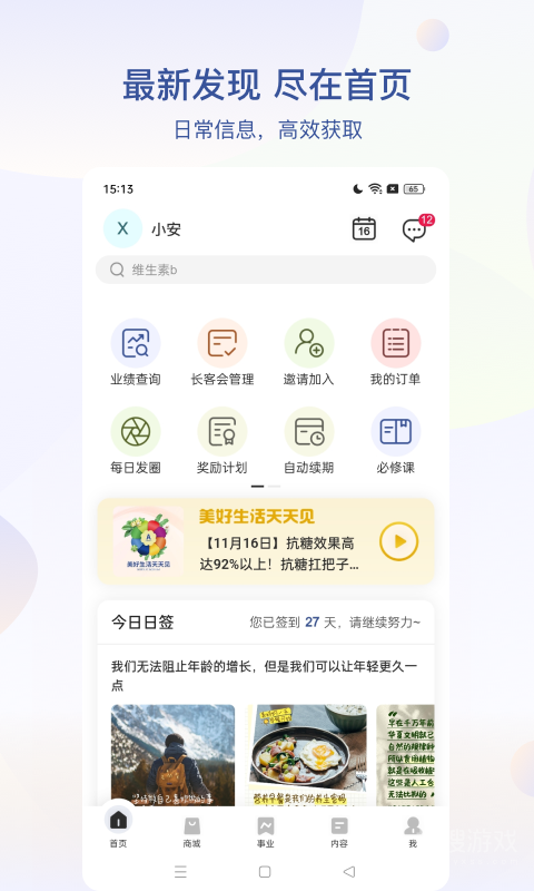 安利数码港app4.2.25