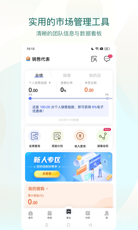安利数码港app4.2.25