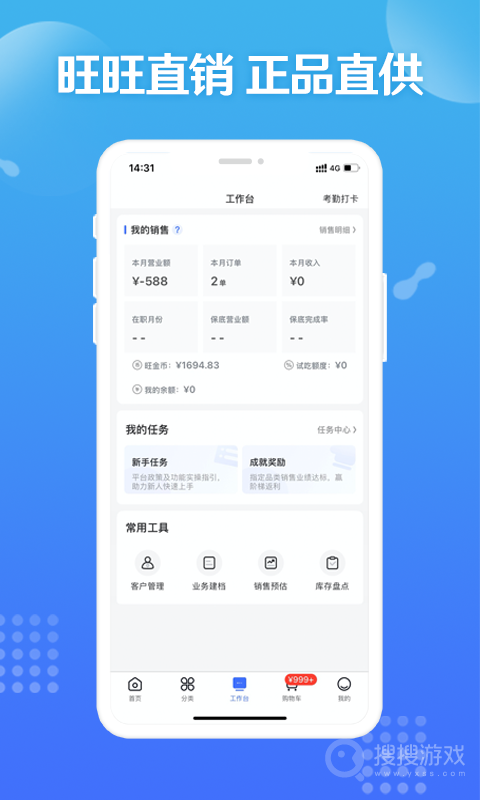 旺仔旺铺app9.7.6