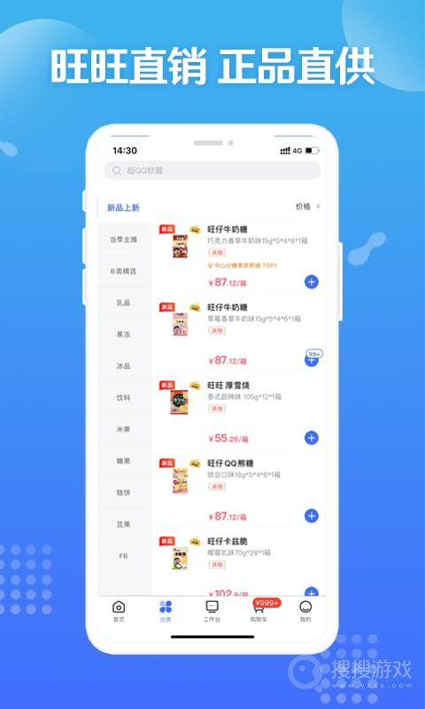 旺仔旺铺app9.7.6