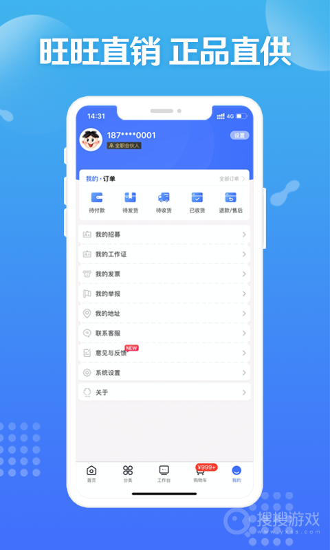 旺仔旺铺app9.7.6