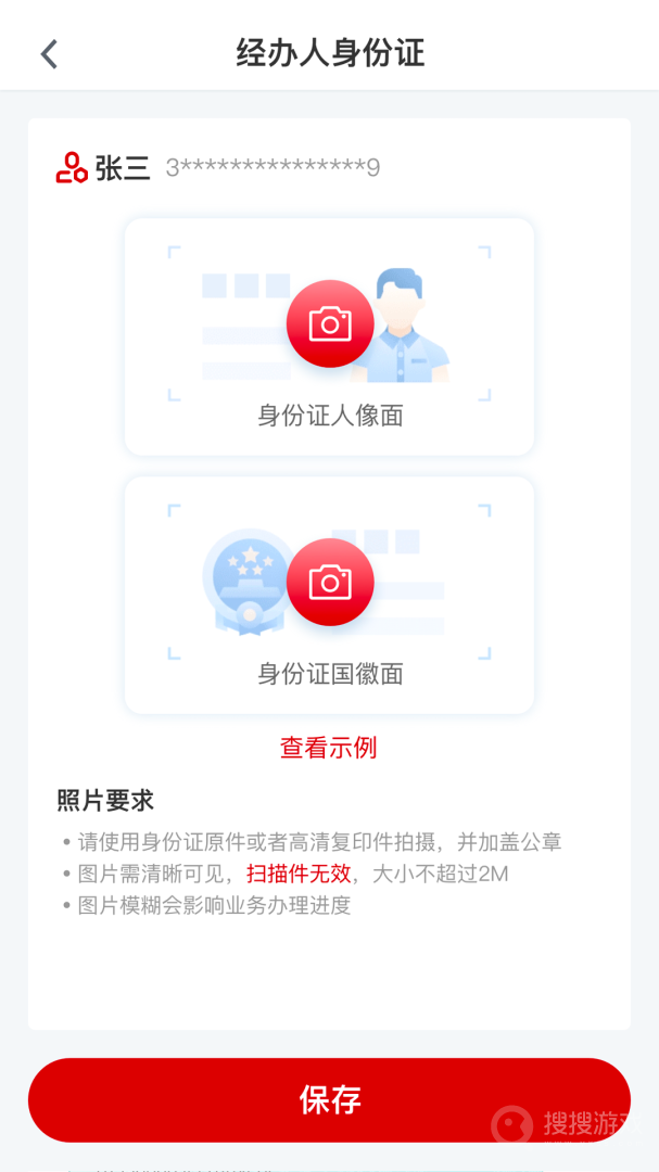 E照通app3.0.4
