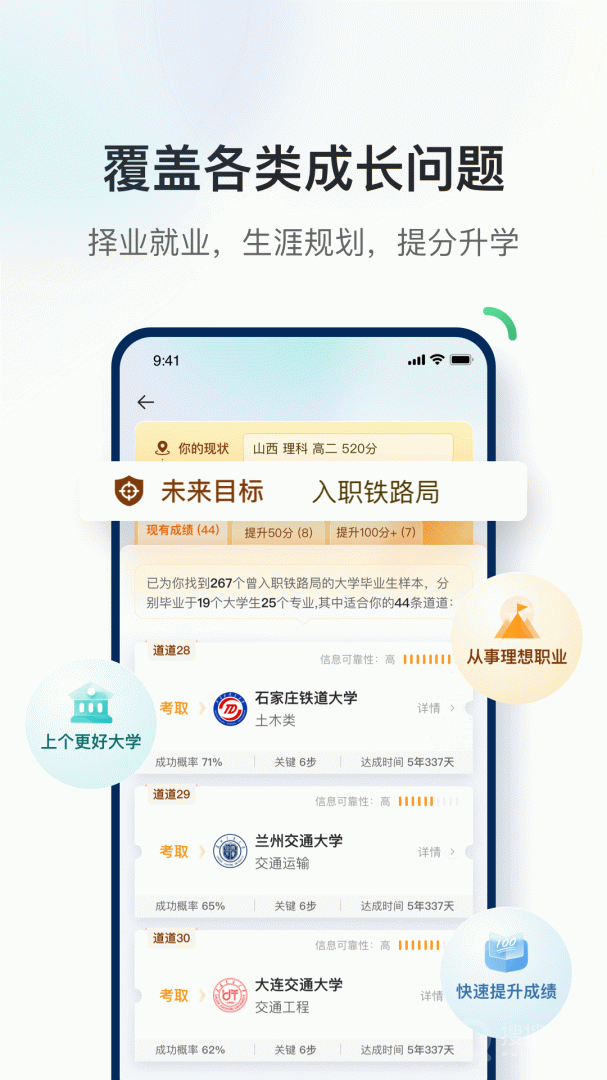 道道app2.5.1