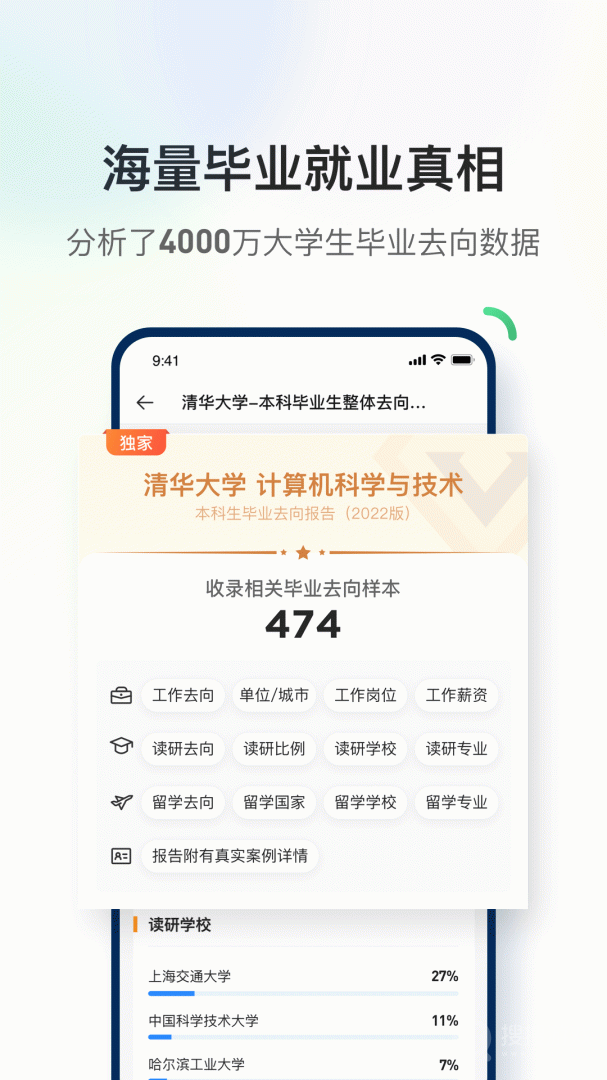 道道app2.5.1