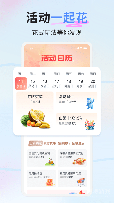 兴业生活app3.0.3