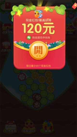 消除达人安卓版1.0.0