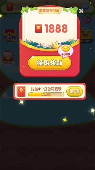 消除达人安卓版1.0.0