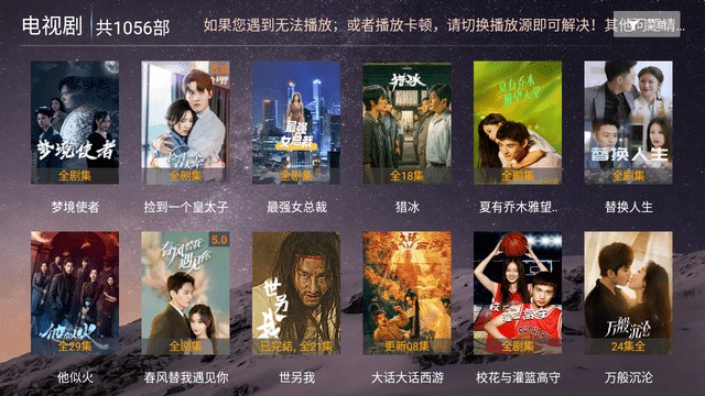 凡人影视官方版8.5最新版